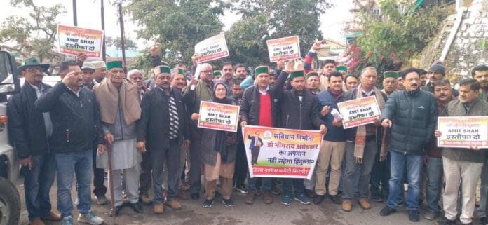 डा. आंबेडकर पर अपमानजनक टिप्पणी पर नाहन में केंद्रीय गृह मंत्री के खिलाफ नारेबाजी