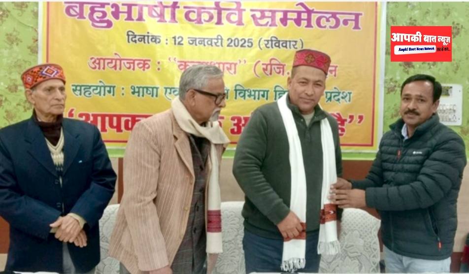 Multilingual district level kavi sammelan in Nahan