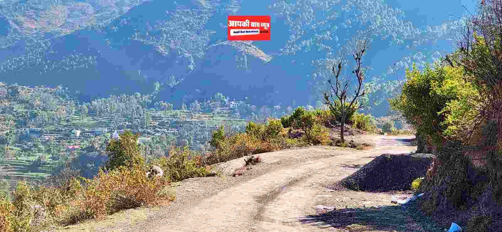 ददाहू-बेचड़ का बाग सड़क के बहुरेंगे दिन, सफर होगा मजेदार