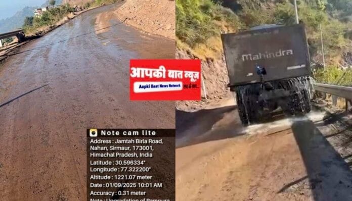 jamta birla fdr road trail patch