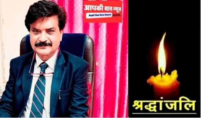 Retd BMO Dr. Sandeep Sharma passed away