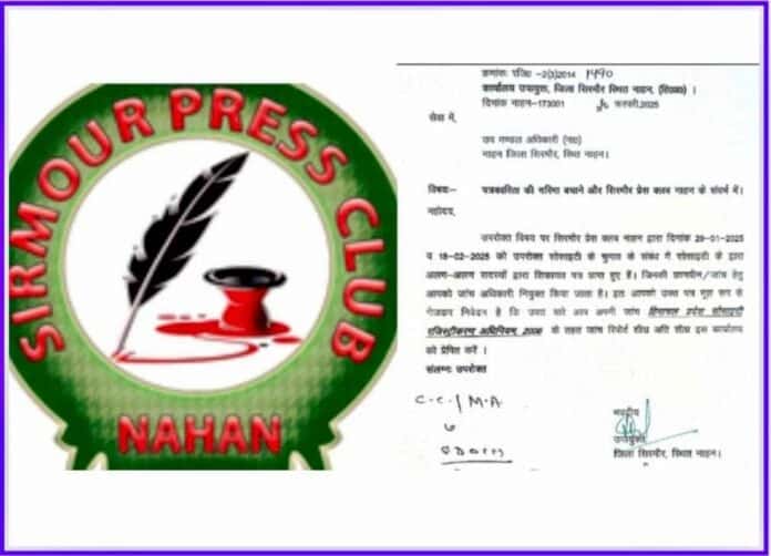 SIRMAUR PRESS CLUB