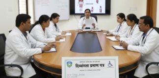 दिव्यांगता प्रमाण पत्र के लिए 7 नवंबर को बैठेगा मेडिकल बोर्ड