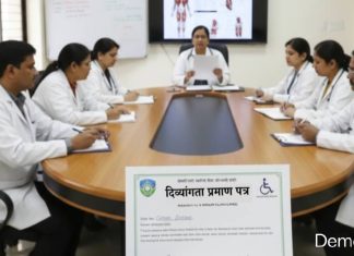 दिव्यांगता प्रमाण पत्र के लिए 7 नवंबर को बैठेगा मेडिकल बोर्ड