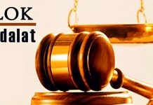 बिलासपुर में 13 दिसंबर को लगेगी राष्ट्रीय लोक अदालत, मौके पर निपटाए जाएंगे मामले