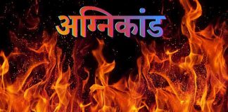 सिरमौर में भीषण अग्निकांड: 5 लोगों के जिंदा जलने की आशंका, एसडीएम समेत बचाव दल मौके के लिए रवाना