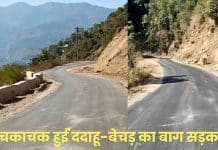 ददाहू-बेचड़ का बाग सड़क पर सफर हुआ मजेदार, 21.50 KM लंबी सड़क का 18.60 करोड़ से अपग्रेडेशन