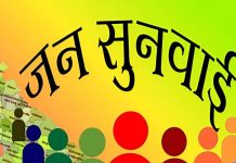 भूमि अधिग्रहण को लेकर 29 दिसंबर को होगी जन सुनवाई, अंतिम रिपोर्ट में शामिल होंगे उचित सुझाव