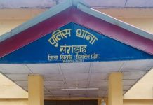 संगड़ाह में जंगल में मिला नर कंकाल, परिजनों ने कपड़ों और जूतों से की शिनाख्त, होगी डीएनए जांच