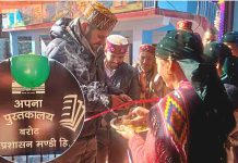 बरोट में अपना पुस्तकालय का शुभारंभ, चौहार घाटी के दूरदराज क्षेत्र के युवाओं को उपलब्ध होगी उपयोगी पठन सामग्री
