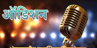 अंतरराष्ट्रीय महाशिवरात्रि महोत्सव : सांस्कृतिक संध्याओं व वॉयस ऑफ शिवरात्रि के लिए इस दिन से शुरू होंगे ऑडिशन