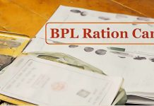 बीपीएल सूची के लिए पात्रता मानदंडों में हुए ये 2 बदलाव, 25 जनवरी तक BDO कार्यालय में जमा हो सकेंगे आवेदन