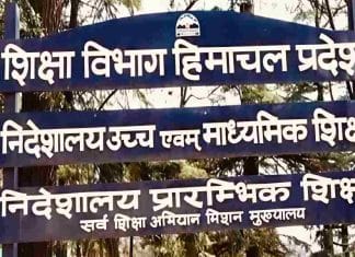 शिक्षा विभाग में अधिकारियों और कर्मचारियों की छुट्टियों पर रोक