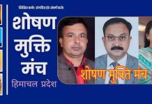 धर्म परिवर्तन के आधार पर आरक्षण छीनना सामाजिक न्याय के विरुद्ध, शोषण मुक्ति मंच ने शीर्ष कोर्ट से फैसले पर पुनर्विचार की उठाई मांग
