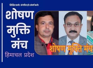 धर्म परिवर्तन के आधार पर आरक्षण छीनना सामाजिक न्याय के विरुद्ध, शोषण मुक्ति मंच ने शीर्ष कोर्ट से फैसले पर पुनर्विचार की उठाई मांग