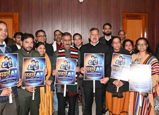 पढ़ाई विद AI: जिला प्रशासन बिलासपुर की अभिनव पहल का CM ने किया शुभारंभ