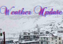 Weather Alert: ऊंचाई वाले क्षेत्रों में कल बारिश व बर्फबारी के आसार, इन इलाकों में बिगड़ेगा मौसम!