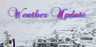 Weather Update: हिमाचल में मौसम बदलेगा मिजाज, 17-18 को इन क्षेत्रों में बारिश व बर्फबारी के आसार