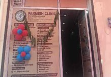 पांवटा साहिब में परमिश हेल्थ केयर क्लिनिक का उद्घाटन, आयुर्वेदिक उपचार की मिलेगी सुविधा