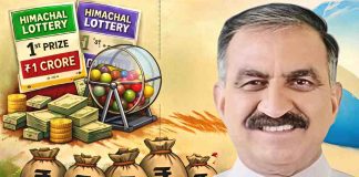 26 साल बाद हिमाचल में लॉटरी बहाली की तैयारी, बजट सत्र में आ सकता है विधेयक