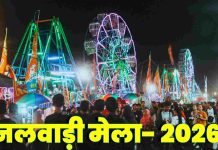 नलवाड़ी मेला 2026: एआई नहीं, हाथों का जादू दिखाएं, मेले का लोगो डिजाइन करें और जीतें नकद इनाम