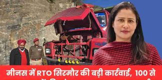 मीनस में RTO सिरमौर की बड़ी कार्रवाई, 100 से ज्यादा वाहनों की जांच, 5.49 लाख वसूला जुर्माना