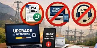 सॉफ्टवेयर अपडेशन के कारण 3 मार्च तक बंद रहेंगी विद्युत कार्यालयों की ये सेवाएं