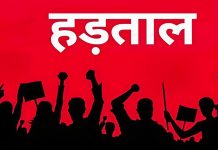 प्रदेशभर में आज बिजली कर्मचारियों की हड़ताल, कार्यालयों और प्रतिष्ठानों में कामकाज रहेगा प्रभावित