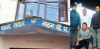 सिरमौर : ठगी मामले का उद्घोषित अपराधी गिरफ्तार, दाओबा चौक जालंधर से दबोचा