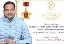 उपलब्धि : स्कॉच अवार्ड- 2025 के सेमीफाइनल में पहुंचा बिलासपुर का ‘बेटियां बनें कुशल’ मॉडल