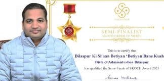 उपलब्धि : स्कॉच अवार्ड- 2025 के सेमीफाइनल में पहुंचा बिलासपुर का ‘बेटियां बनें कुशल’ मॉडल