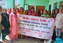 ककड़ियार में कांगड़ा केंद्रीय सहकारी बैंक ने लगाया वित्तीय साक्षरता शिविर