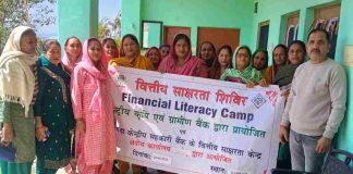 ककड़ियार में कांगड़ा केंद्रीय सहकारी बैंक ने लगाया वित्तीय साक्षरता शिविर
