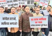 विधानसभा के बाहर भाजपा का जोरदार प्रदर्शन, जयराम ठाकुर का सरकार पर सीधा वार, माफिया को संरक्षण देने का आरोप