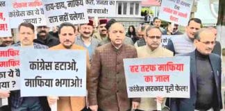 विधानसभा के बाहर भाजपा का जोरदार प्रदर्शन, जयराम ठाकुर का सरकार पर सीधा वार, माफिया को संरक्षण देने का आरोप