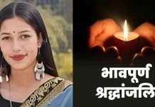 19 साल की नवविवाहिता की पीलिया से पीजीआई चंडीगढ़ में मौत, हालात चिंताजनक, लोगों में दहशत का माहौल