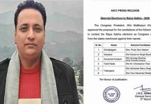 राज्यसभा चुनाव: हिमाचल से अनुराग शर्मा होंगे कांग्रेस के उम्मीदवार, आज दाखिल करेंगे नामांकन