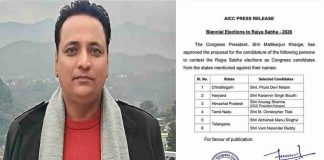 राज्यसभा चुनाव: हिमाचल से अनुराग शर्मा होंगे कांग्रेस के उम्मीदवार, आज दाखिल करेंगे नामांकन