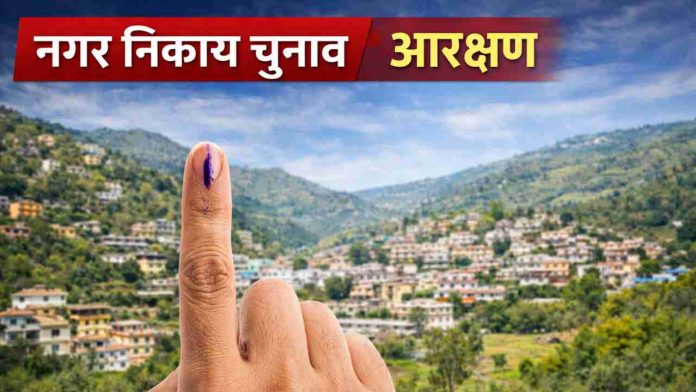 nagar nikay chunav