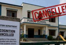 प्रारंभिक शिक्षा विभाग ने रद्द की इस स्कूल की मान्यता, अनियमितताओं पर बड़ी कार्रवाई