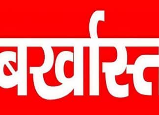 स्कूली छात्रा से छेड़छाड़ मामले में लेक्चरर बर्खास्त, हिमाचल शिक्षा विभाग ने लिया एक्शन