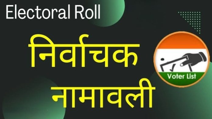 निर्वाचक नामावली