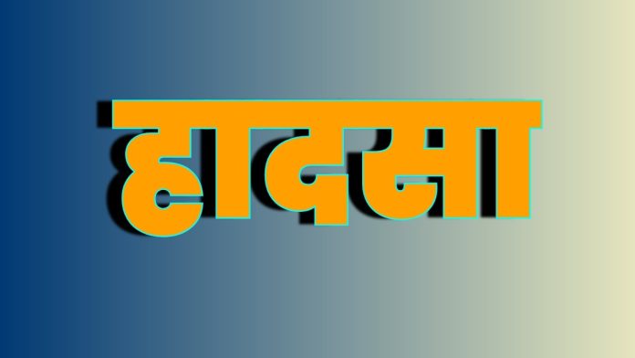 जिला सिरमौर के उपमंडल पांवटा साहिब में दीवार गिरने से एक मजदूर के घायल होने का मामला सामने आया है। हादसे में मजदूर को भारी चोटें आई हैं, जिसका अस्पताल में उपचार चल रहा है।