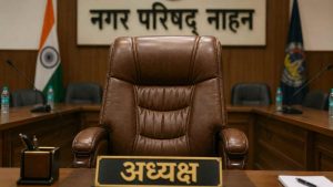 नगर परिषद नाहन चुनाव के नतीजे आने के बाद अब असली सियासी जंग अध्यक्ष पद की कुर्सी को लेकर शुरू हो गई है। 13 वार्डों वाली नगर परिषद में भाजपा ने 7 सीटें जीतकर बहुमत जरूर हासिल किया है, लेकिन अध्यक्ष पद को लेकर पार्टी के भीतर तेज हुई अंदरूनी खींचतान ने राजनीतिक माहौल पूरी तरह गरमा दिया है।