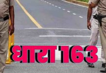 शहरी निकाय चुनाव के मद्देनजर ऊना में धारा 163 BNSS के तहत प्रतिबंधात्मक आदेश रहेंगे लागू राष्ट्रीय परीक्षण एजेंसी द्वारा 3 मई को आयोजित की जा रही नीट (यूजी) परीक्षा 2026 के शांतिपूर्ण, निष्पक्ष एवं सुचारू संचालन को सुनिश्चित करने के उद्देश्य से उपमंडल मजिस्ट्रेट सदर, डॉ. राजदीप सिंह ने धारा 163 बीएनएसएस के अंतर्गत आदेश जारी किए हैं।