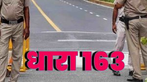 राष्ट्रीय परीक्षण एजेंसी द्वारा 3 मई को आयोजित की जा रही नीट (यूजी) परीक्षा 2026 के शांतिपूर्ण, निष्पक्ष एवं सुचारू संचालन को सुनिश्चित करने के उद्देश्य से उपमंडल मजिस्ट्रेट सदर, डॉ. राजदीप सिंह ने धारा 163 बीएनएसएस के अंतर्गत आदेश जारी किए हैं।