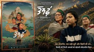 किन्नौर की बर्फीली वादियों में गूंजता एक प्राचीन लोकगीत... विलुप्ति की कगार पर खड़ी स्थानीय बोलियां... दुर्लभ औषधीय जड़ी-बूटी की खोज... और जीवन बचाने का संघर्ष।