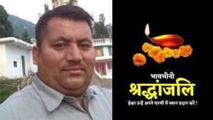 जिला सिरमौर के औद्योगिक क्षेत्र कालाअंब के मोगीनंद क्षेत्र में एक ट्रांसपोर्टर की खड्ड में गिरकर मौत हो गई।