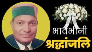 दीदान लंबे समय से अस्वस्थ चल रहे थे। उन्होंने वन विभाग से सेवानिवृत्ति के बाद अपना पूरा जीवन शिक्षा, सामाजिक जागरूकता और जनहित के कार्यों के लिए समर्पित किया।