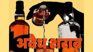 illegal wine sharab जिला सिरमौर में पच्छाद पुलिस ने नाकेबंदी के दौरान एक युवक को 24 बोतल अवैध देसी शराब के साथ धर दबोचा। पुलिस ने आरोपी के खिलाफ केस दर्ज कर आगामी तफ्तीश शुरू कर दी है।
